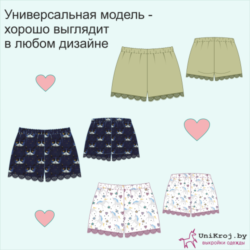 1-05 эскиз выкройка шорт с кружевом