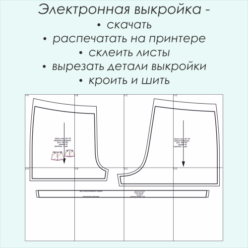 1-05 выкройка выкройка шорт с кружевом