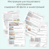 1-05 инструкция выкройка шорт с кружевом