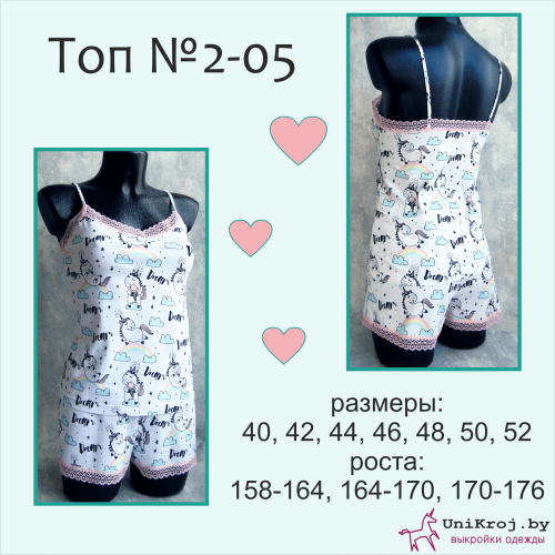 Выкройка топа