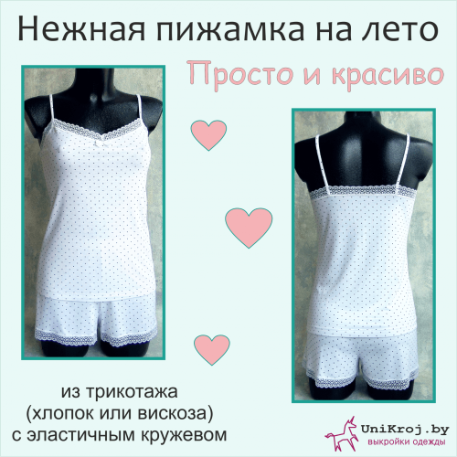 Выкройка топа