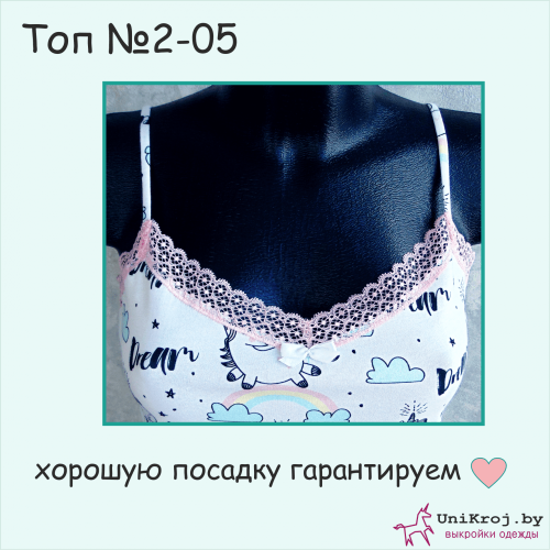 Выкройка топа