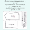 Выкройка топа