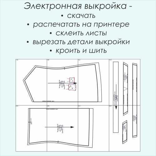Выкройка топа