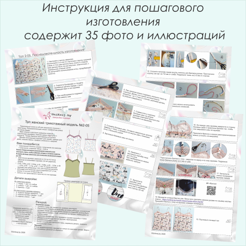 Выкройка топа