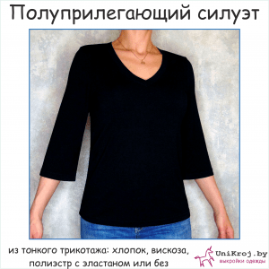 выкройка лонгслива