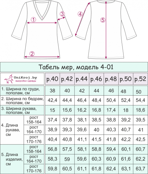 выкройка лонгслива