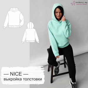 выкройка толстовки Найс