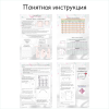 инструкция к выкройке