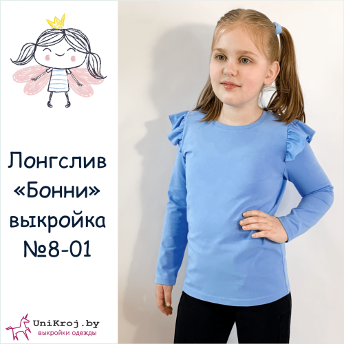 детская выкройка