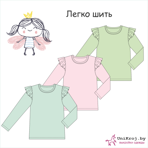 детская выкройка