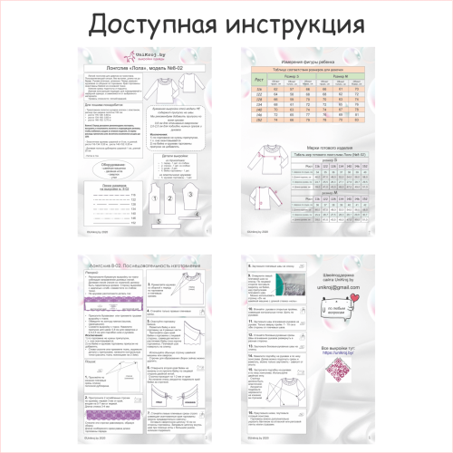 инструкция 8-02