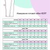 выкройка юбки Кейт