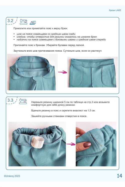 выкройка брюк