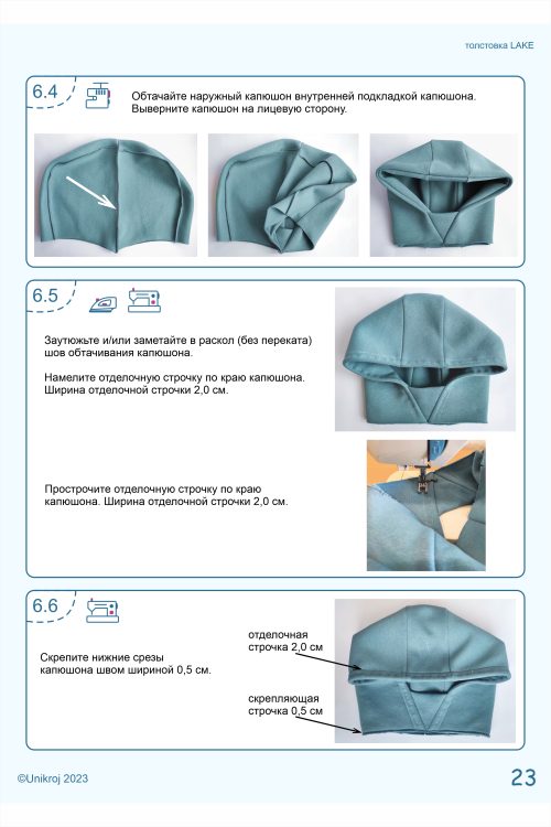 выкройка худи