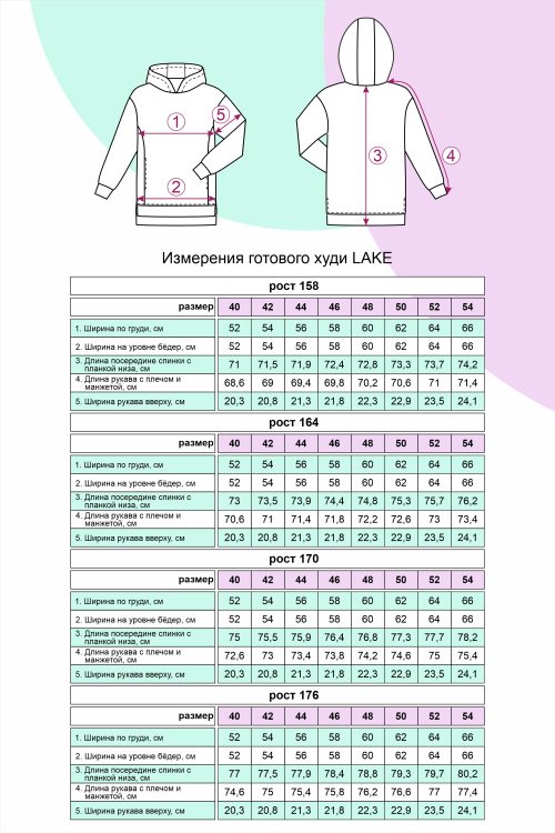 выкройка худи