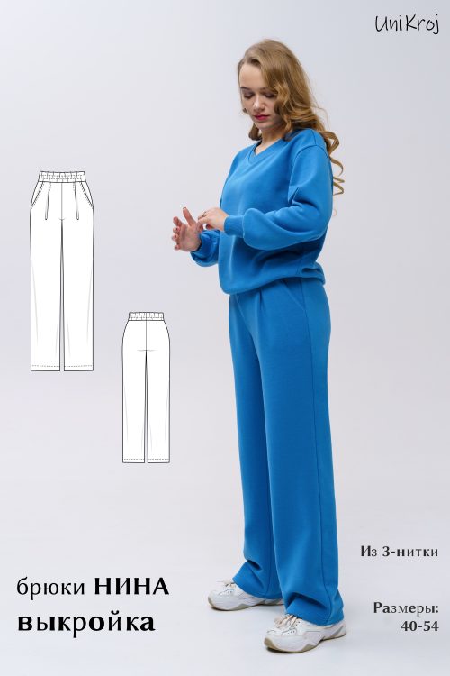 выкройка брюк