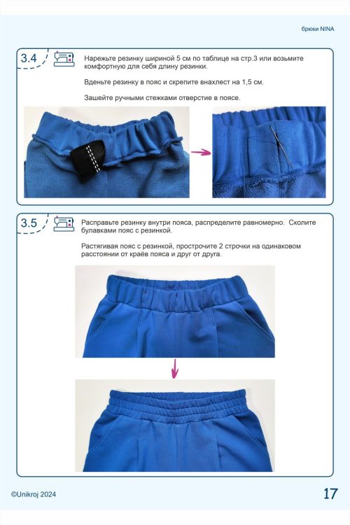 выкройка брюк