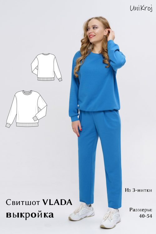 выкройка свитшота