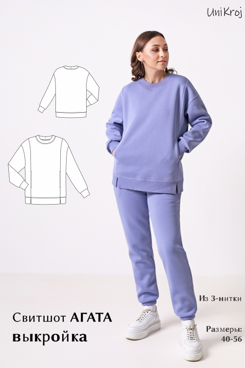 выкройка свитшота Агата