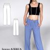 выкройка брюк Алекса
