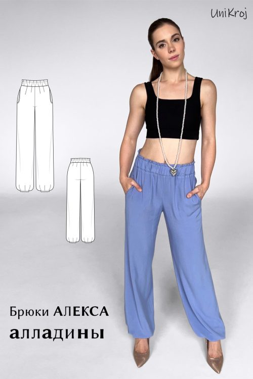 выкройка брюк Алекса