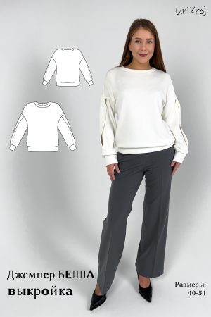 выкройка джемпера