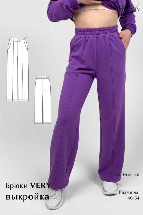 выкройка брюк Вери