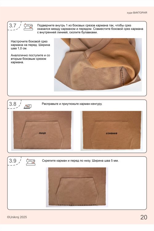 выкройка худи