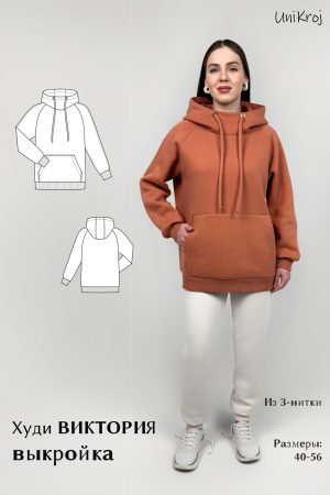выкройка худи Виктория
