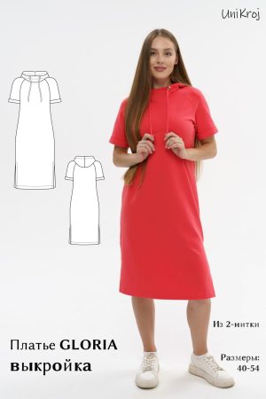 выкройка платья ГЛОРИЯ