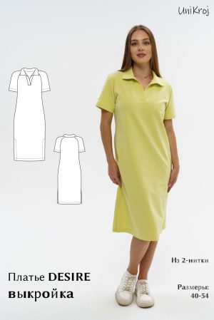 выкройка платья