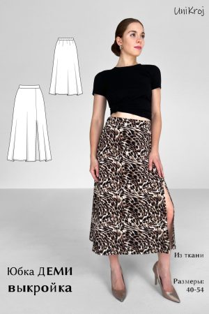 выкройка юбки деми