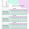 выкройка юбки