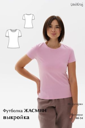 выкройка футболки Жасмин