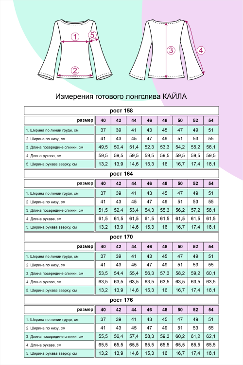выкройка лонгслива