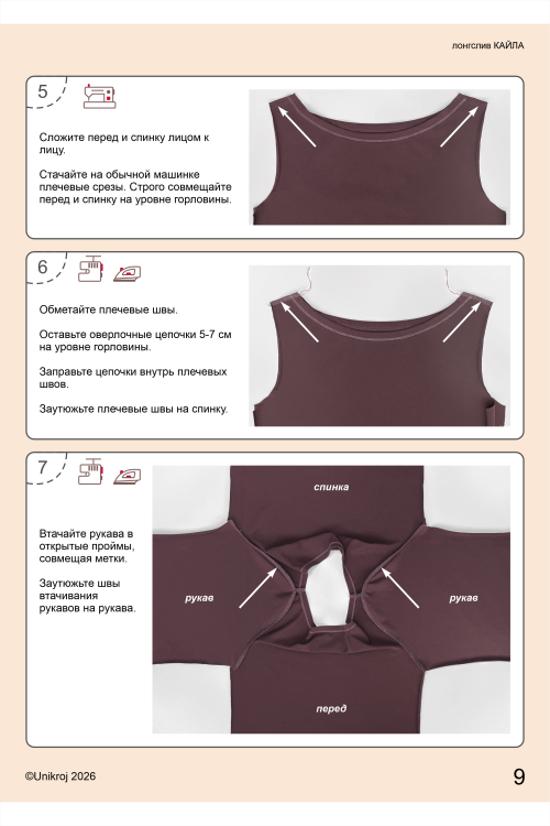 выкройка лонгслива
