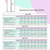 выкройка женских брюк Канна