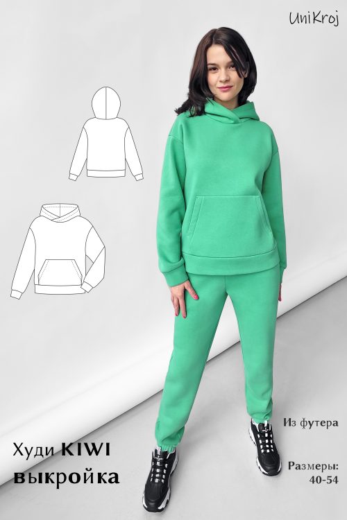 выкройка толстовки Киви