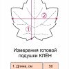 бесплатная выкройка подушки