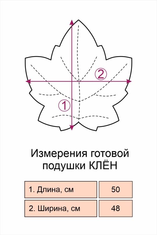 бесплатная выкройка подушки