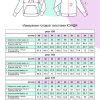 выкройка толстовки Кэнди