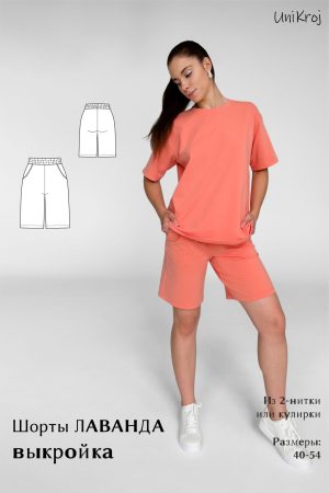 выкройка шорт
