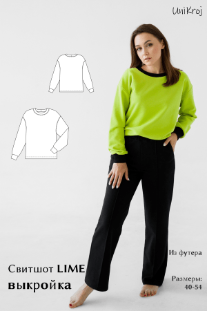 выкройка свитшота Лайм