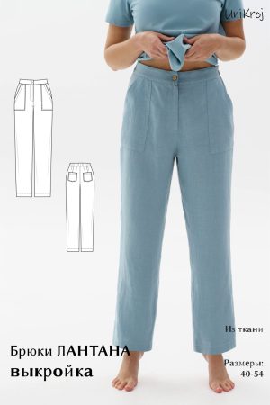 выкройка женских брюк