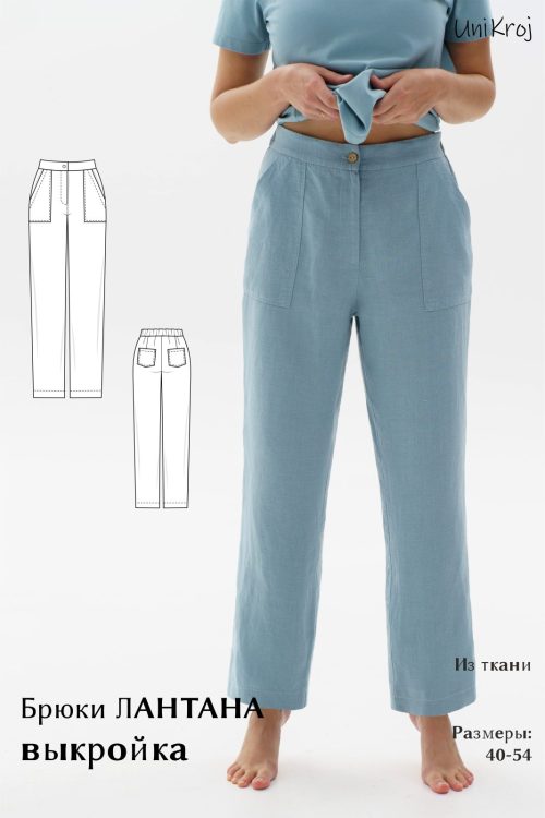 выкройка женских брюк