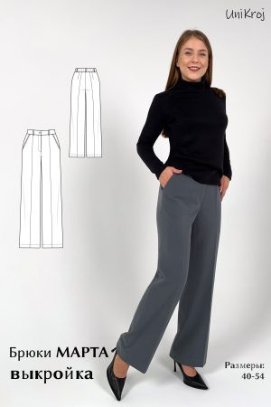 выкройка брюк