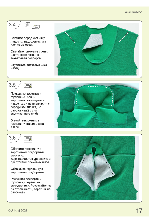 Выкройка джемпера МИА