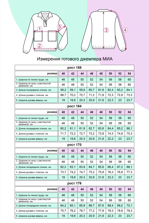 выкройка джемпера поло