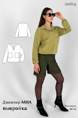 выкройка джемпера поло